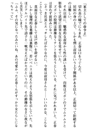 魅惑の楽園マンション 若妻と熟れ妻たち - Page 128