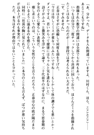 魅惑の楽園マンション 若妻と熟れ妻たち - Page 70