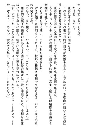 魅惑の楽園マンション 若妻と熟れ妻たち - Page 95