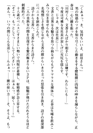 魅惑の楽園マンション 若妻と熟れ妻たち - Page 107