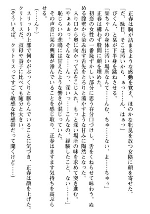 魅惑の楽園マンション 若妻と熟れ妻たち - Page 149