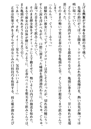 魅惑の楽園マンション 若妻と熟れ妻たち - Page 194