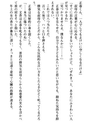 魅惑の楽園マンション 若妻と熟れ妻たち - Page 34