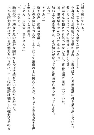 魅惑の楽園マンション 若妻と熟れ妻たち - Page 65