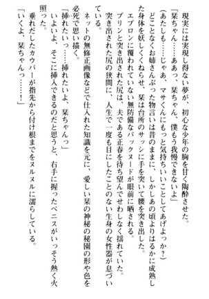 魅惑の楽園マンション 若妻と熟れ妻たち - Page 29