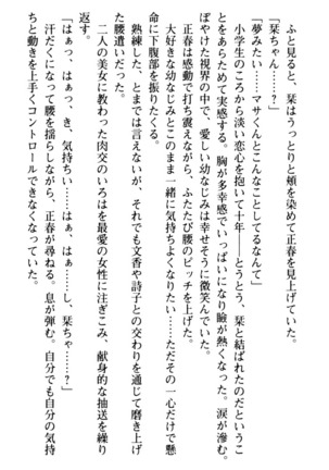 魅惑の楽園マンション 若妻と熟れ妻たち - Page 159