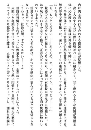 魅惑の楽園マンション 若妻と熟れ妻たち - Page 123