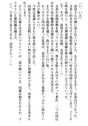 魅惑の楽園マンション 若妻と熟れ妻たち - Page 16