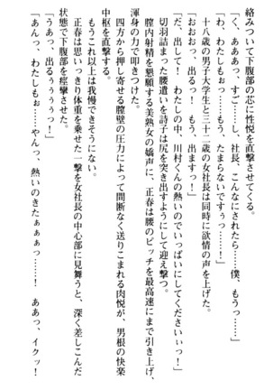 魅惑の楽園マンション 若妻と熟れ妻たち - Page 124