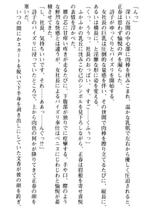 魅惑の楽園マンション 若妻と熟れ妻たち - Page 224