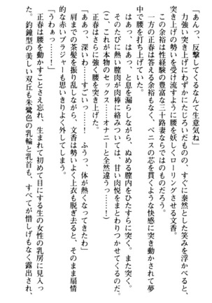 魅惑の楽園マンション 若妻と熟れ妻たち - Page 54