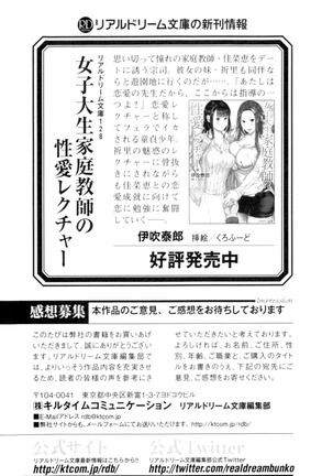 魅惑の楽園マンション 若妻と熟れ妻たち - Page 297