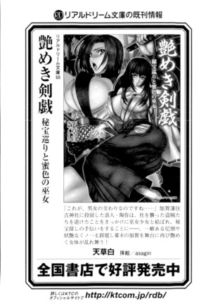 魅惑の楽園マンション 若妻と熟れ妻たち - Page 296