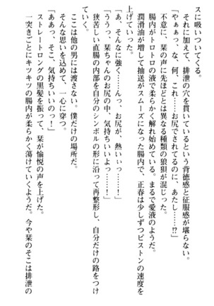 魅惑の楽園マンション 若妻と熟れ妻たち - Page 212