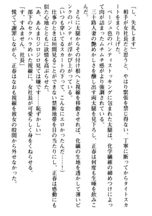 魅惑の楽園マンション 若妻と熟れ妻たち - Page 83