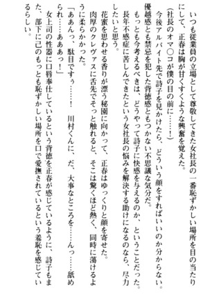 魅惑の楽園マンション 若妻と熟れ妻たち - Page 86