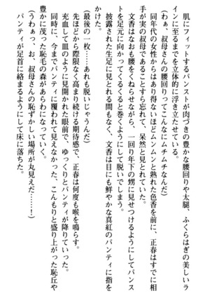 魅惑の楽園マンション 若妻と熟れ妻たち - Page 45