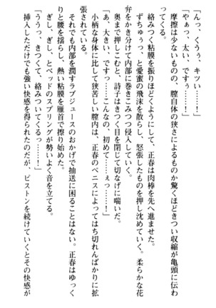 魅惑の楽園マンション 若妻と熟れ妻たち - Page 90