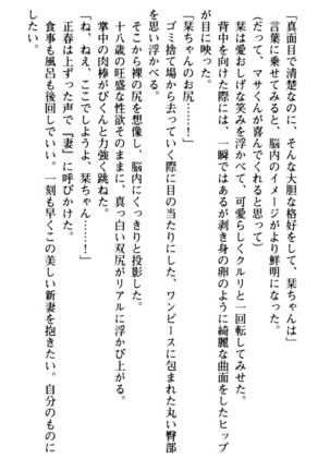 魅惑の楽園マンション 若妻と熟れ妻たち - Page 27