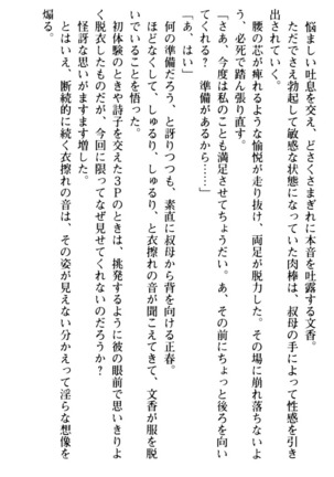魅惑の楽園マンション 若妻と熟れ妻たち - Page 130