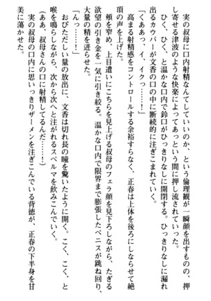 魅惑の楽園マンション 若妻と熟れ妻たち - Page 43