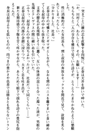 魅惑の楽園マンション 若妻と熟れ妻たち - Page 103