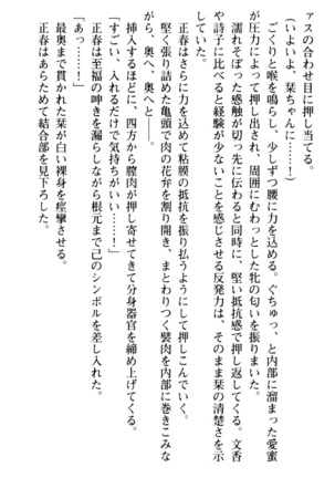 魅惑の楽園マンション 若妻と熟れ妻たち - Page 156