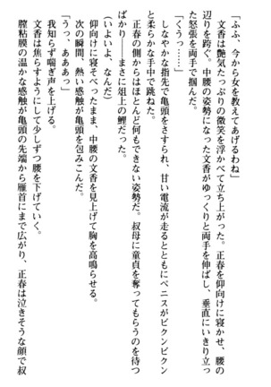 魅惑の楽園マンション 若妻と熟れ妻たち - Page 51