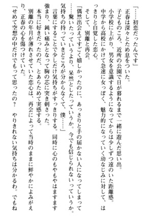 魅惑の楽園マンション 若妻と熟れ妻たち - Page 33