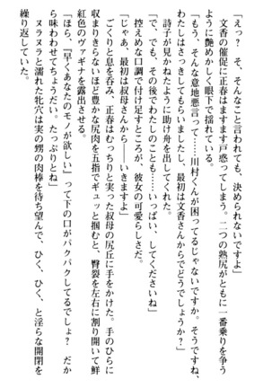 魅惑の楽園マンション 若妻と熟れ妻たち - Page 101