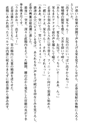 魅惑の楽園マンション 若妻と熟れ妻たち - Page 215