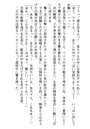 魅惑の楽園マンション 若妻と熟れ妻たち - Page 165