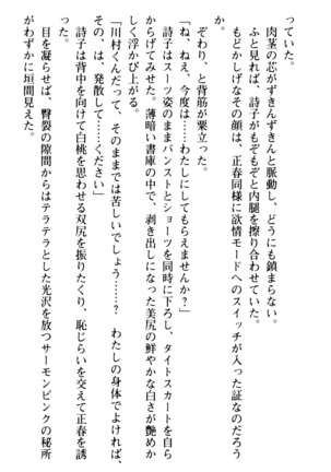 魅惑の楽園マンション 若妻と熟れ妻たち - Page 119