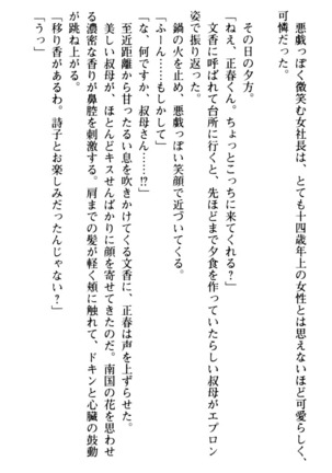 魅惑の楽園マンション 若妻と熟れ妻たち - Page 126