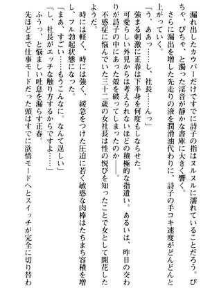 魅惑の楽園マンション 若妻と熟れ妻たち - Page 118