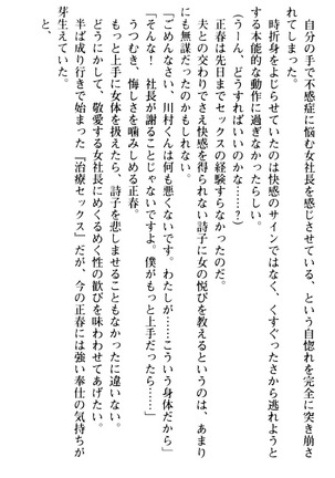魅惑の楽園マンション 若妻と熟れ妻たち - Page 80
