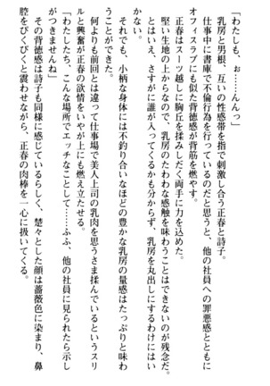 魅惑の楽園マンション 若妻と熟れ妻たち - Page 117
