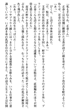 魅惑の楽園マンション 若妻と熟れ妻たち - Page 81