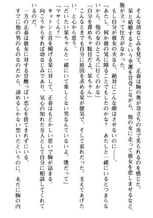 魅惑の楽園マンション 若妻と熟れ妻たち - Page 64