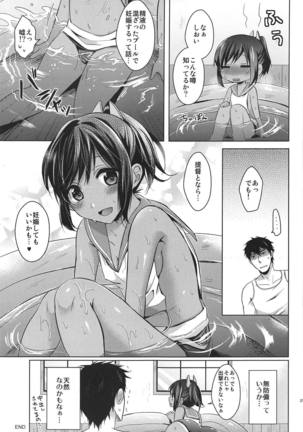 Nouryoubi Page #20