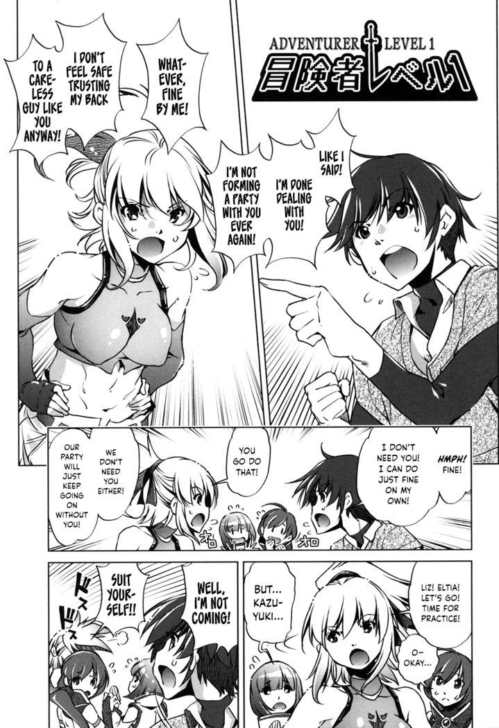 Eroge Master no Ore ga Sanjigen Kouryaku ni Honki o Dashita Ken