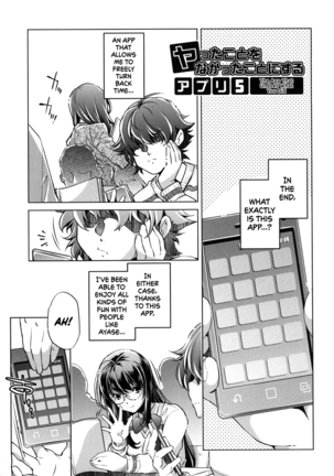 Eroge Master no Ore ga Sanjigen Kouryaku ni Honki o Dashita Ken Page #104