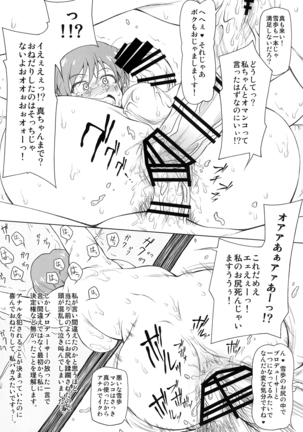 Shinyuu no Ana de Shasei Shitagaru Onna-tachi - Page 14