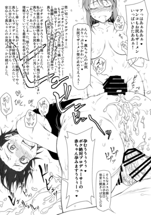 Shinyuu no Ana de Shasei Shitagaru Onna-tachi - Page 12