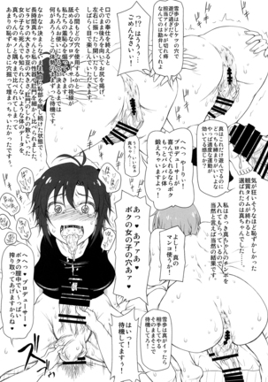 Shinyuu no Ana de Shasei Shitagaru Onna-tachi - Page 10