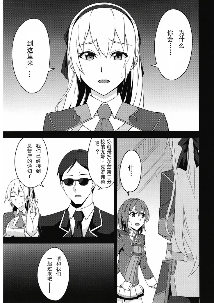 Torikago no Yoru