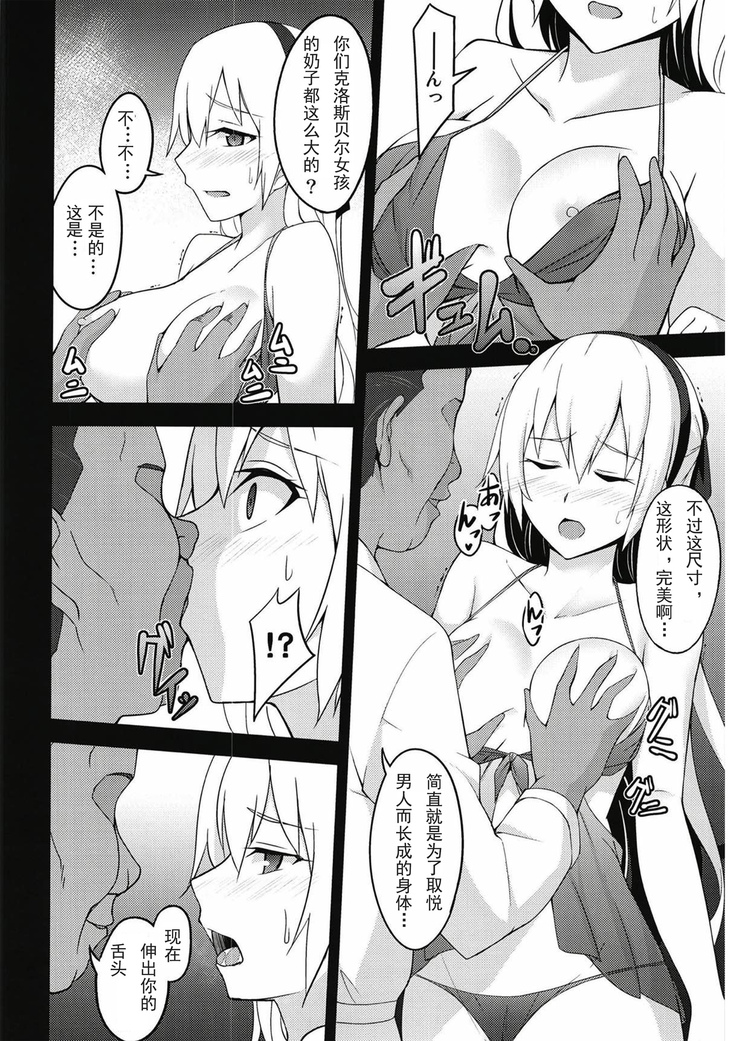 Torikago no Yoru