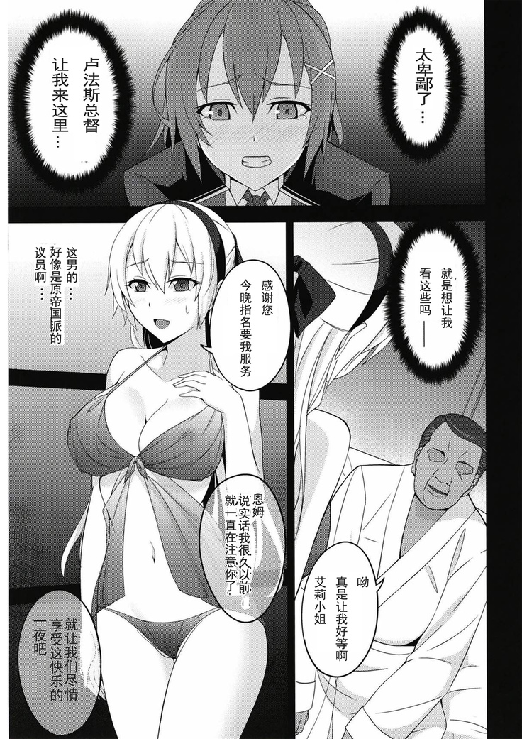Torikago no Yoru