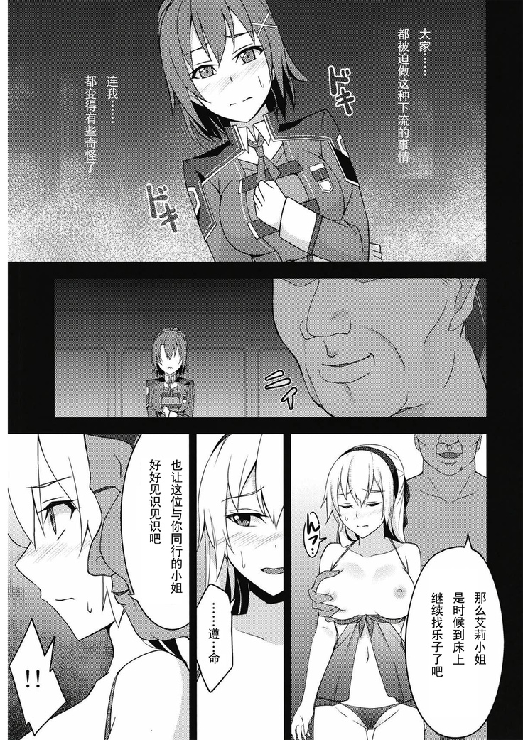 Torikago no Yoru