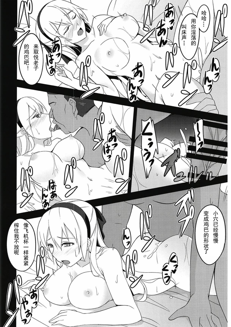 Torikago no Yoru